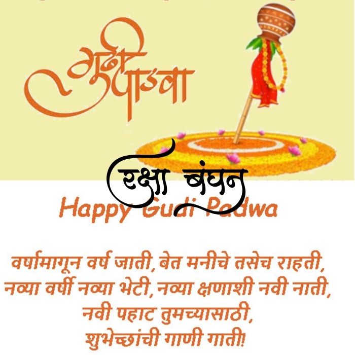 Gudi padwa 2019