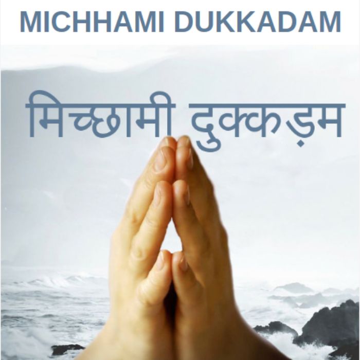 Michhami Dukkadam 2017